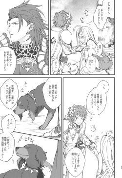 Page 8 of Ame ga Shukufuku no Oto o Furaseru Toki