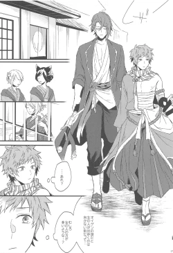 Page 18 of Yoru Saki Hana no Koishi Mono