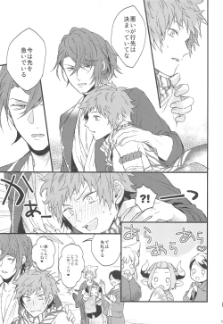 Page 20 of Yoru Saki Hana no Koishi Mono