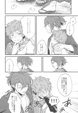 Page 21 of Yoru Saki Hana no Koishi Mono