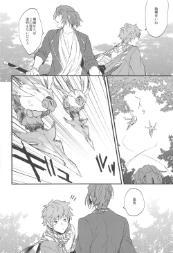 Page 31 of Yoru Saki Hana no Koishi Mono