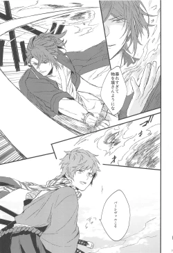 Page 32 of Yoru Saki Hana no Koishi Mono