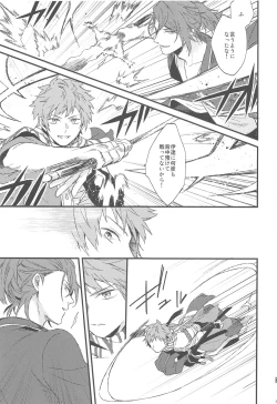 Page 34 of Yoru Saki Hana no Koishi Mono