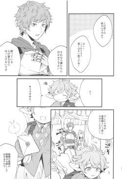 Page 4 of Yoru Saki Hana no Koishi Mono