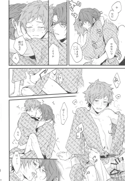 Page 55 of Yoru Saki Hana no Koishi Mono