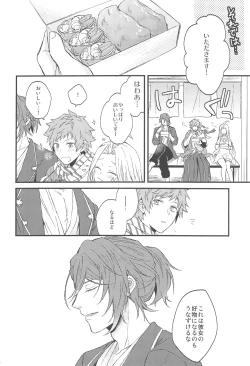 Page 63 of Yoru Saki Hana no Koishi Mono