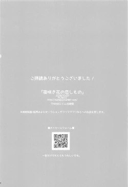 Page 65 of Yoru Saki Hana no Koishi Mono