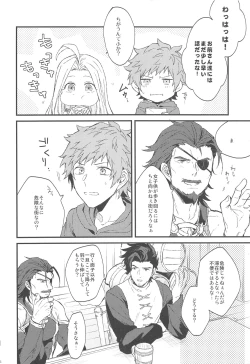 Page 7 of Yoru Saki Hana no Koishi Mono