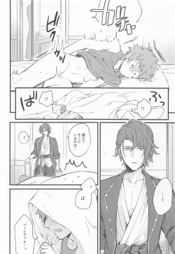 Page 28 of I'm Hungry