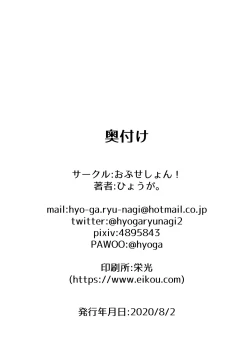 Page 18 of Midareru Homura Ni Tsuranuku Shirogane