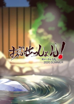 Page 19 of Midareru Homura Ni Tsuranuku Shirogane