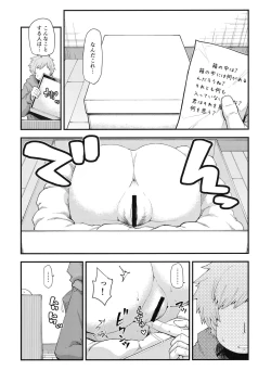 Page 14 of Harvin Harem Apart Ecchi Hen