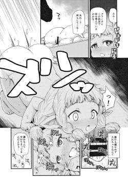 Page 15 of Harvin Harem Apart Ecchi Hen