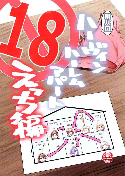 Download Harvin Harem Apart Ecchi Hen