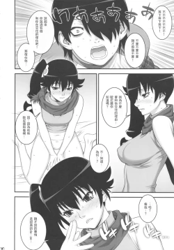 Page 10 of Nii-chan ni nara Nani o Saretemo Kamawanaiyo