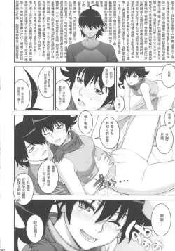Page 20 of Nii-chan ni nara Nani o Saretemo Kamawanaiyo