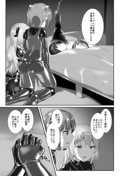 Page 30 of Yumewatari no Mistress night 7