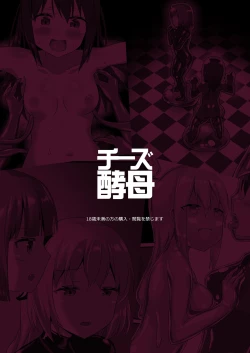 Page 34 of Yumewatari no Mistress night 7