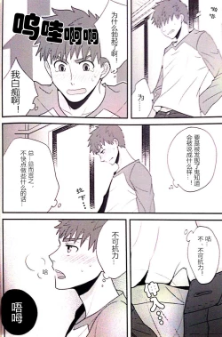 Page 21 of Maryoku Kyoukyuu no Susume | 魔力供给的推荐