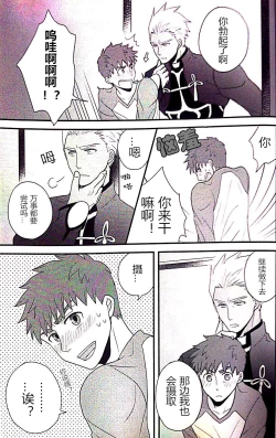 Page 22 of Maryoku Kyoukyuu no Susume | 魔力供给的推荐