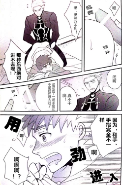 Page 26 of Maryoku Kyoukyuu no Susume | 魔力供给的推荐