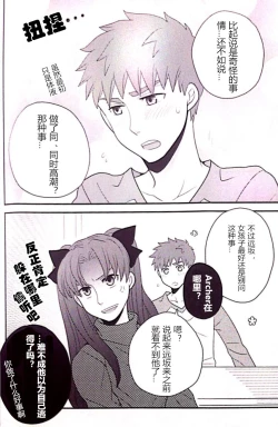 Page 31 of Maryoku Kyoukyuu no Susume | 魔力供给的推荐