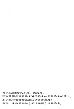 Page 3 of Maryoku Kyoukyuu no Susume | 魔力供给的推荐