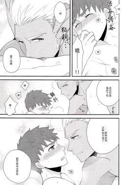 Page 12 of Sokuseki Rendez-vous | 即刻约会