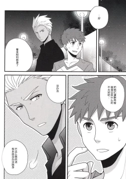 Page 3 of Sokuseki Rendez-vous | 即刻约会