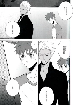 Page 4 of Sokuseki Rendez-vous | 即刻约会