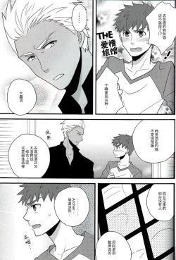 Page 6 of Sokuseki Rendez-vous | 即刻约会