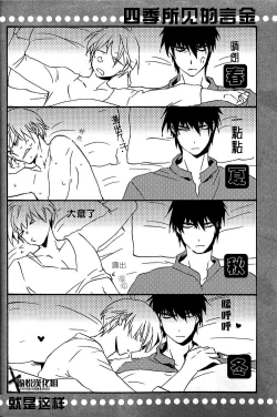 Page 13 of Ou-sama no Kushami