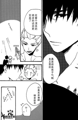 Page 21 of Ou-sama no Kushami