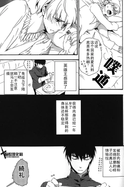 Page 4 of Ou-sama no Kushami