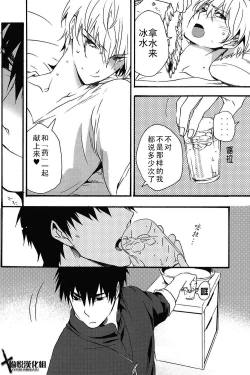 Page 5 of Ou-sama no Kushami