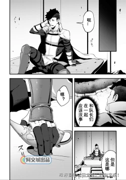 Page 5 of Isekai! 4 | 異世界! 4