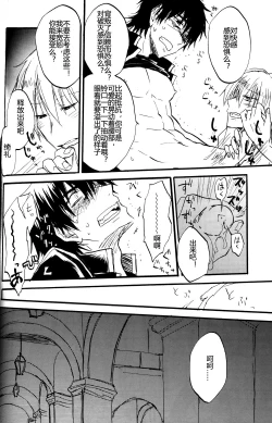Page 10 of Extra Virgin Kotomine Ichiban Shibori