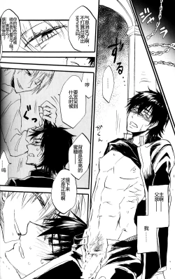 Page 12 of Extra Virgin Kotomine Ichiban Shibori