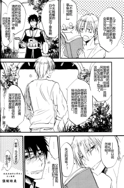 Page 20 of Extra Virgin Kotomine Ichiban Shibori