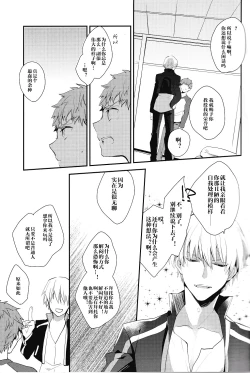 Page 13 of Doku o Kurawaba)