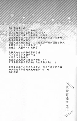 Page 19 of Toaru Nichijou no 1 Page