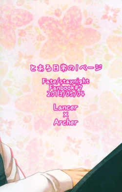 Page 20 of Toaru Nichijou no 1 Page