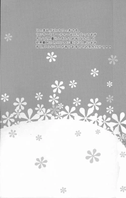 Page 2 of Toaru Nichijou no 1 Page