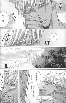 Page 3 of Toaru Nichijou no 1 Page