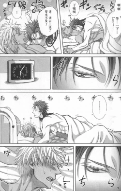 Page 6 of Toaru Nichijou no 1 Page