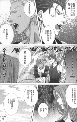 Page 9 of Toaru Nichijou no 1 Page