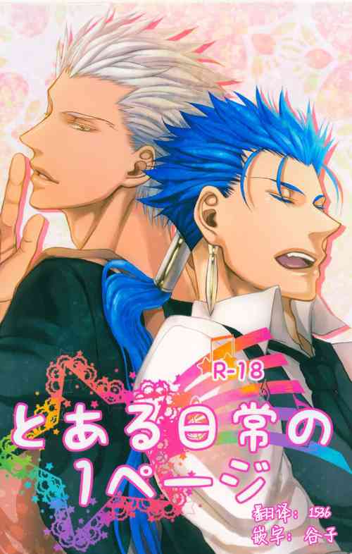 Download Toaru Nichijou no 1 Page