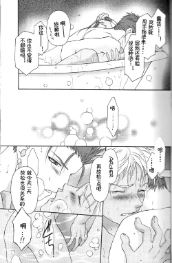 Page 20 of SAIHEN
