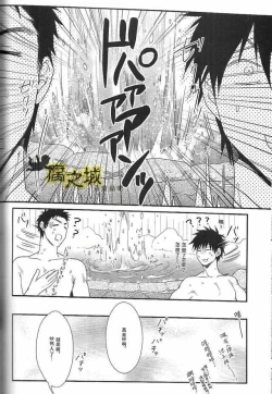 Page 10 of Basuke-bu Danshi Koukousei no Onsen