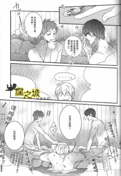 Page 11 of Basuke-bu Danshi Koukousei no Onsen
